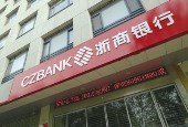 浙商银行陷“多事之秋” A股IPO战线拉长